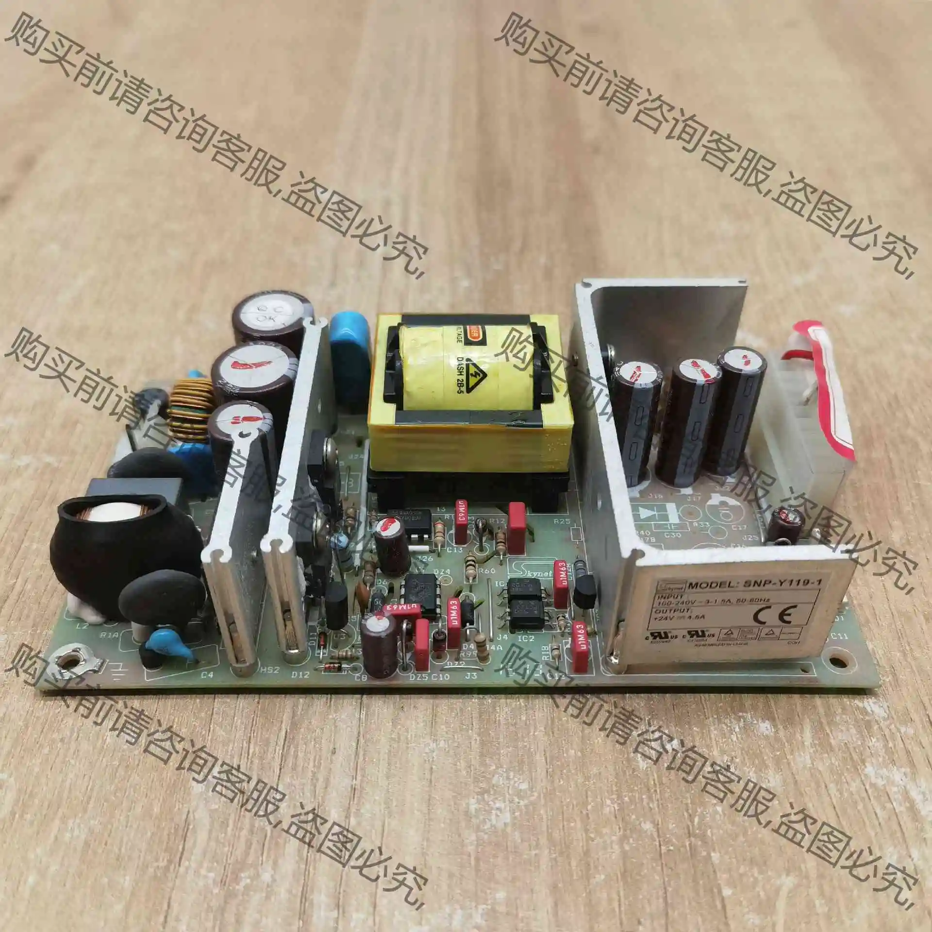 拆机Skynet SNP-Y119-1电源现货实物拍摄议价 议价产品 原装拆机