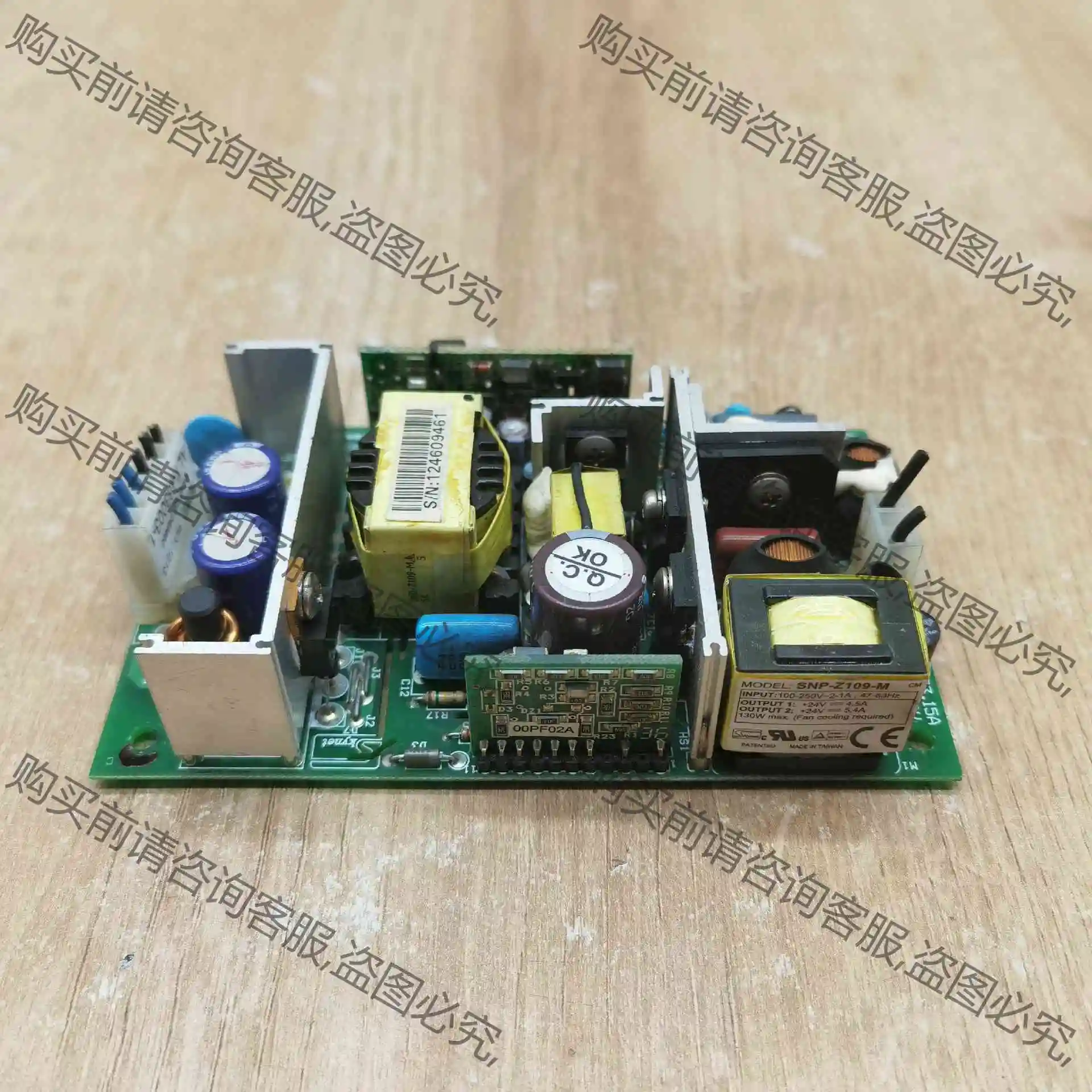 拆机台湾Skynet天网 SNP-Z109-M 电源现货实物 议价产品 原装拆机