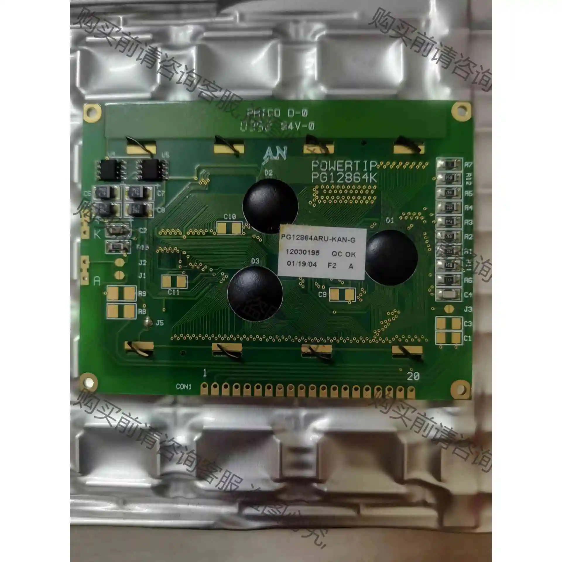 PG12864K无背光液晶屏 全新 议价产品 原装拆机功能完好