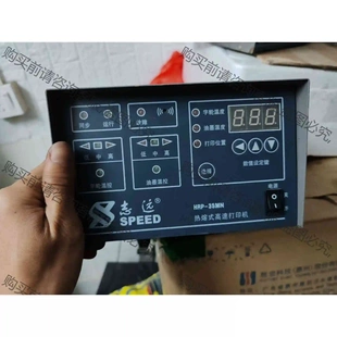 議價產品 志遠HRP一35MN HRP 35M 拆機功能完好 原裝