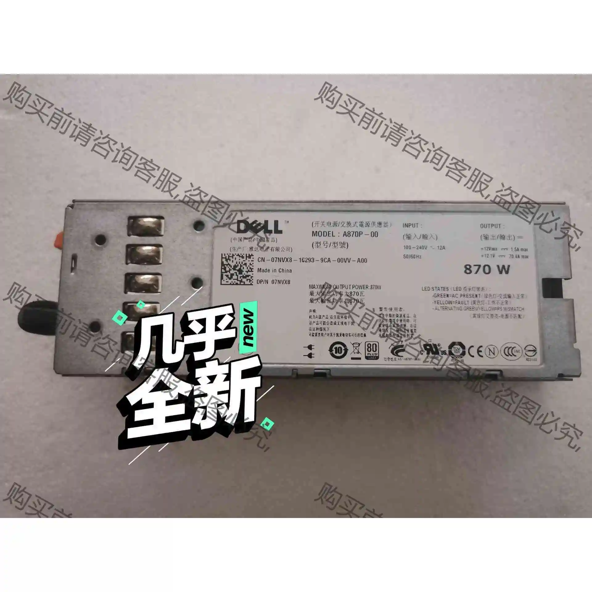 DELL T610 R710 服务器电源 A870P-00 议价产品 原装拆机功能完好
