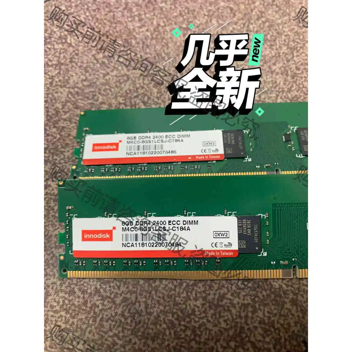 原厂宜鼎 8g ddr4 2400 纯ECC 工控内存 原装 议价产品 原装拆机