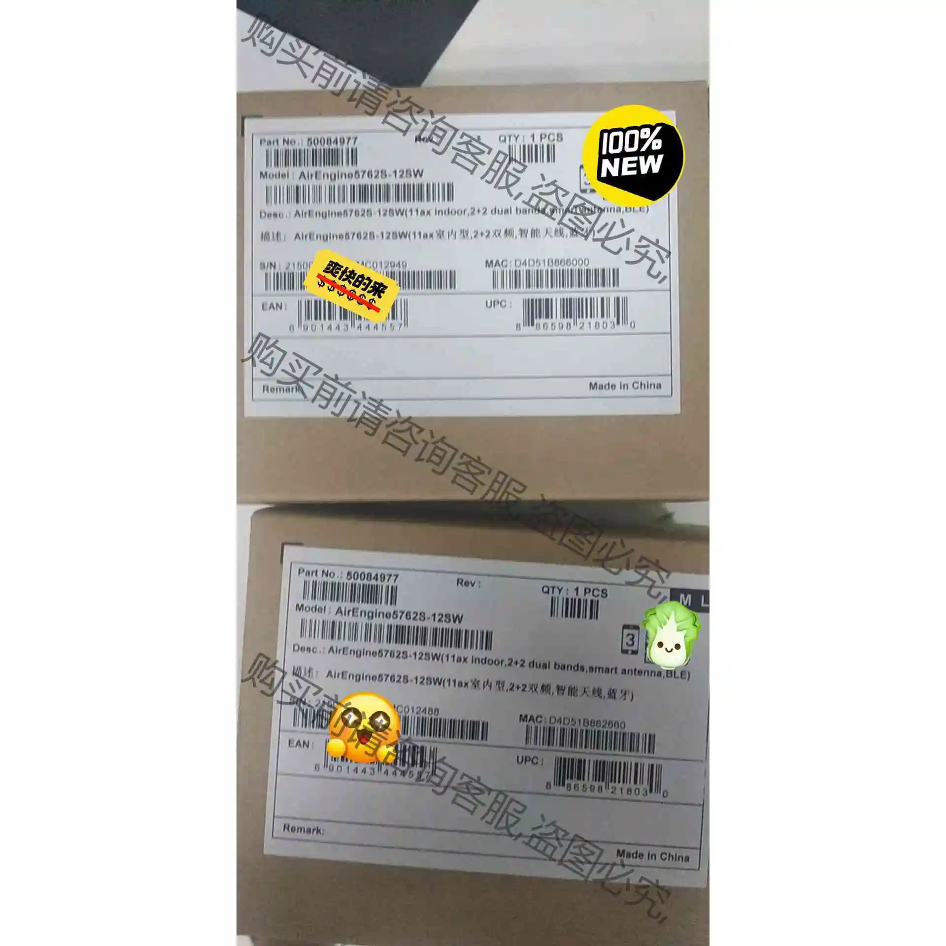 5762S-12SW 5762S-11SW(11ax室内 议价产品 原装拆机功能完好