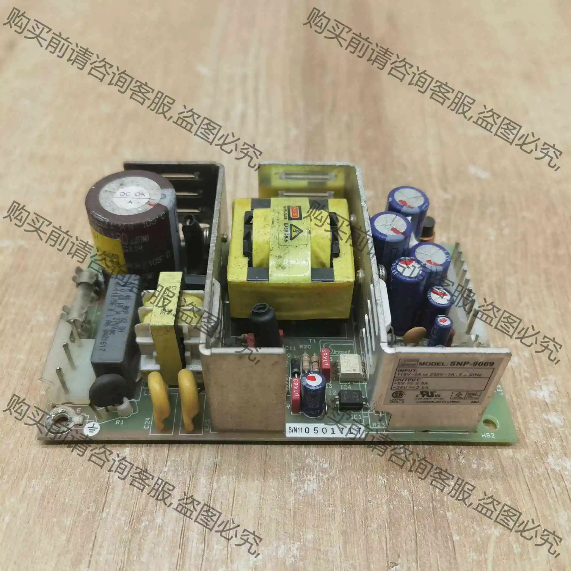拆机Skynet SNP-9069电源现货实物拍摄议价 议价产品 原装拆机功