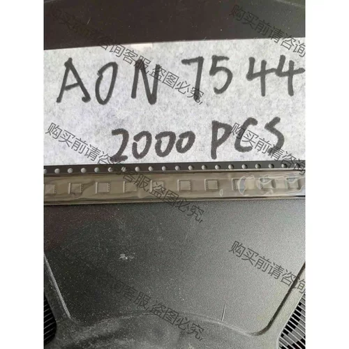 AON7544 丝印7544 DFN封装 30V 30A 5 议价产品 原装拆机功能完好