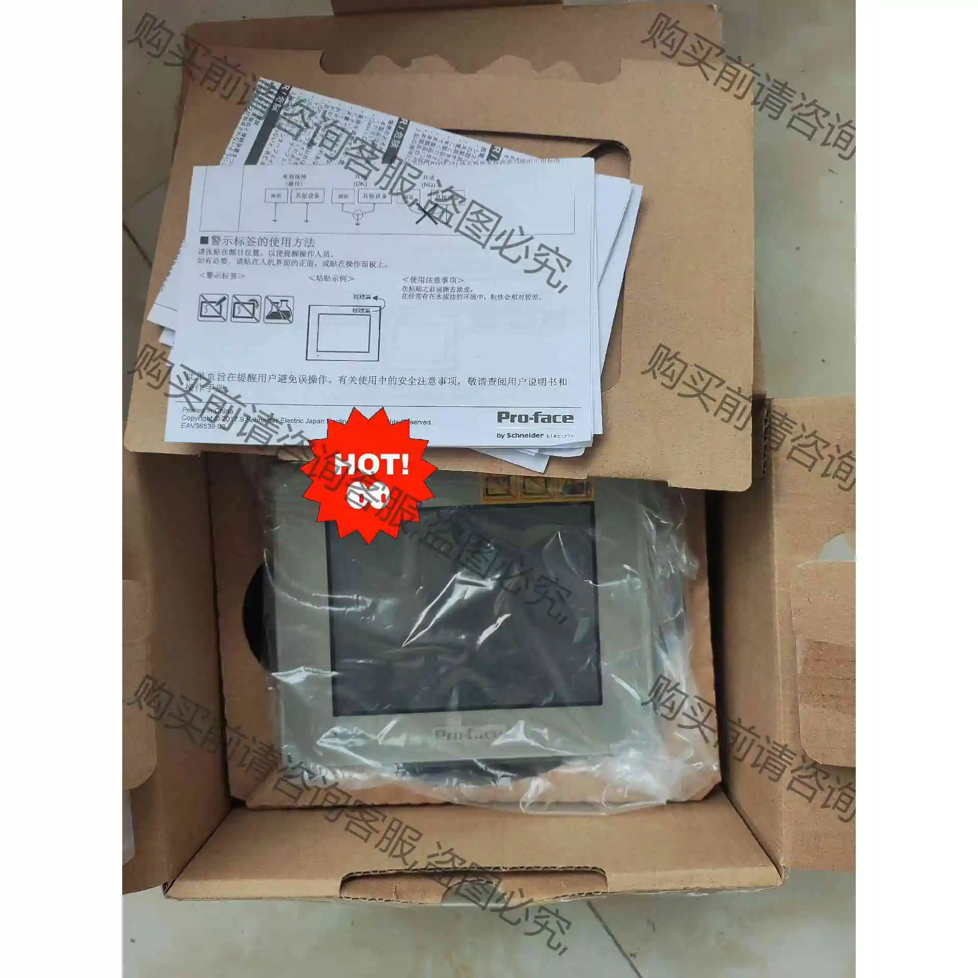 Pro-face,GP4301TW MODEL:RRXGP4 议价产品 原装拆机功能完好