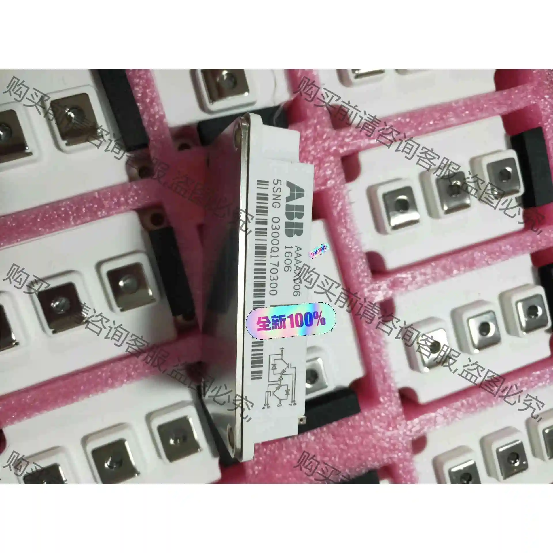 全新原装5SNG0300Q170300 AB品牌 可代替2 议价产品 原装拆机功能