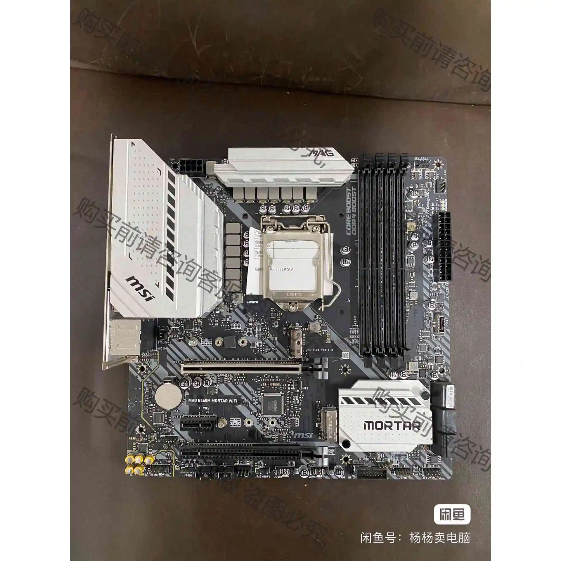 微星b460m迫击炮wifi主板支持10代CPU 微星mag 议价产品 原装拆机