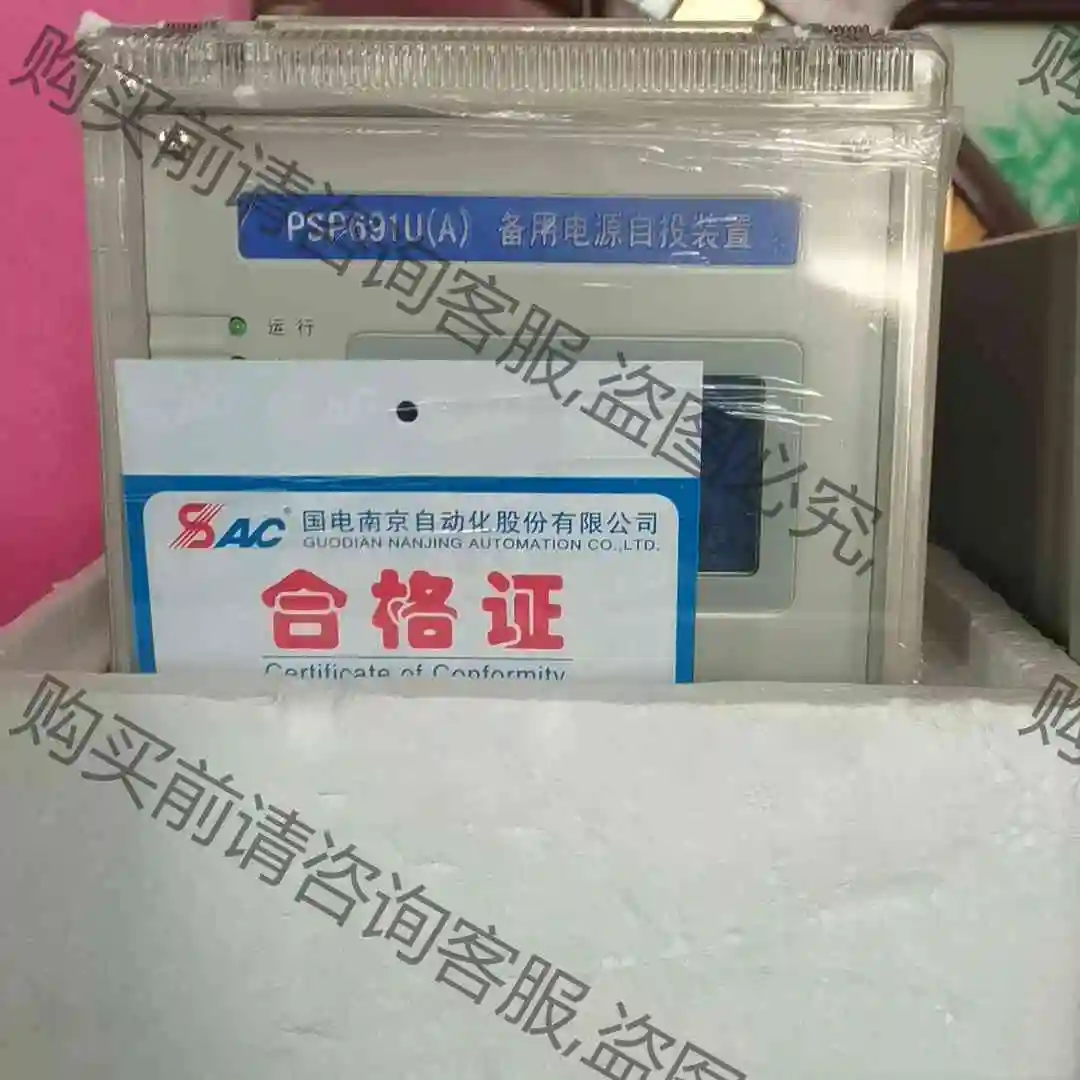 国电南自PSP691U(A)备用电源自投装置 议价产品 原装拆机功能完好