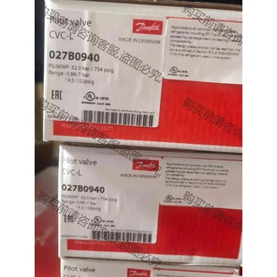 原裝 danfoss丹佛斯壓力控制導(dǎo)閥027B0940 CVC 議價(jià)產(chǎn)品 拆機(jī)功能