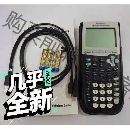 Ti 84 非89 plus 全 正品 计算器Ap 议价产品 原装拆机功能完好
