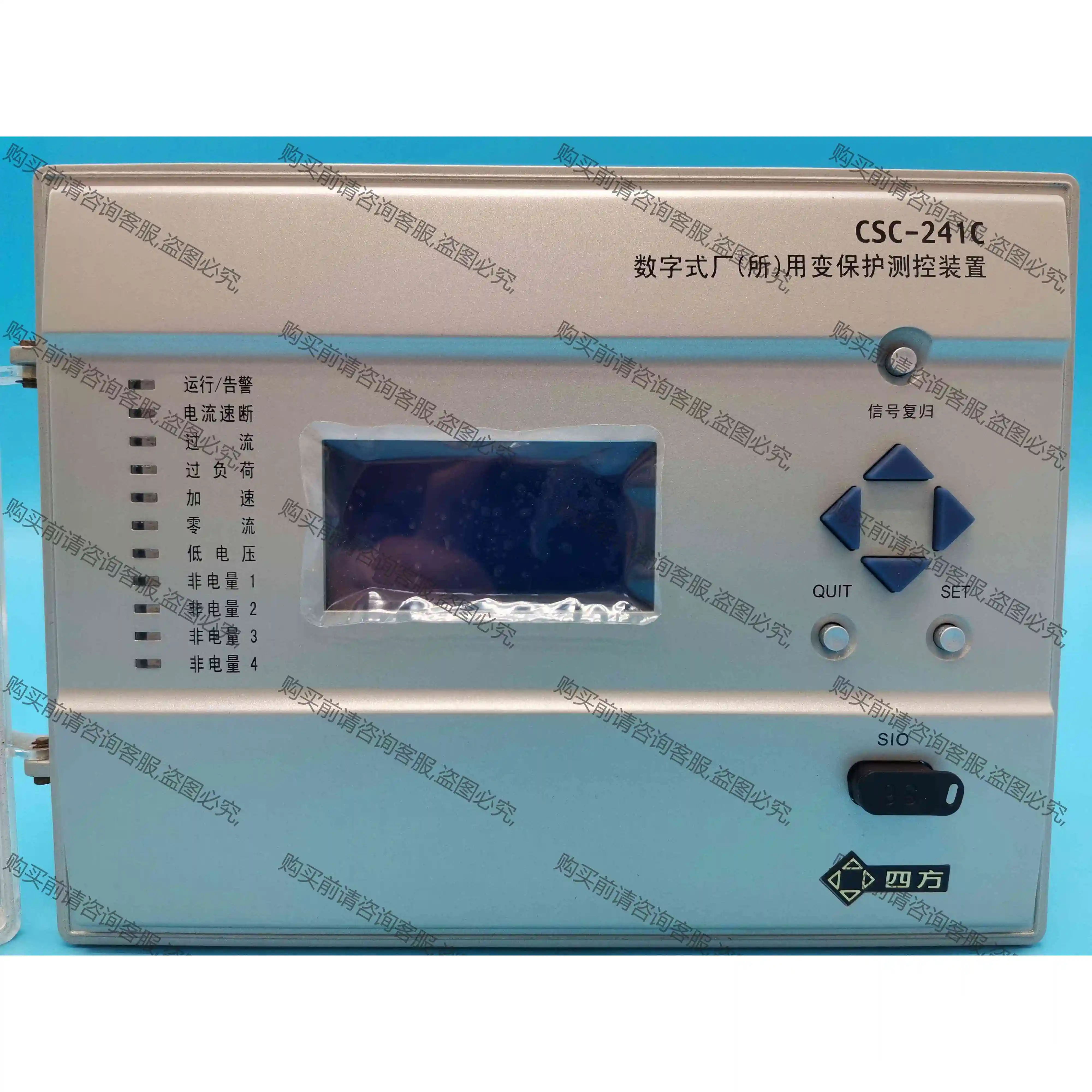 北京四方csc241c数字式厂用变保护器测控装置csc211 议价产品 原