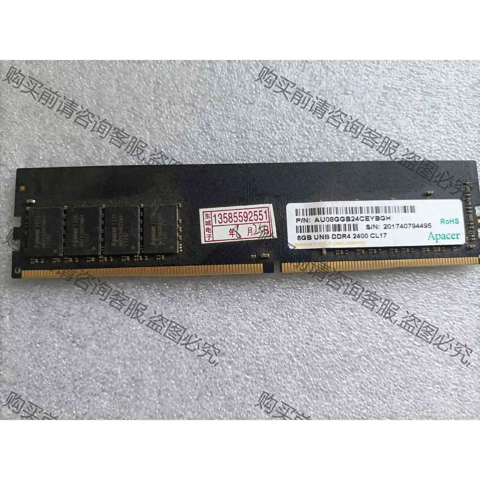 Apacer宇瞻内存条8G DDR4 2400 议价产品 原装拆机功能完好