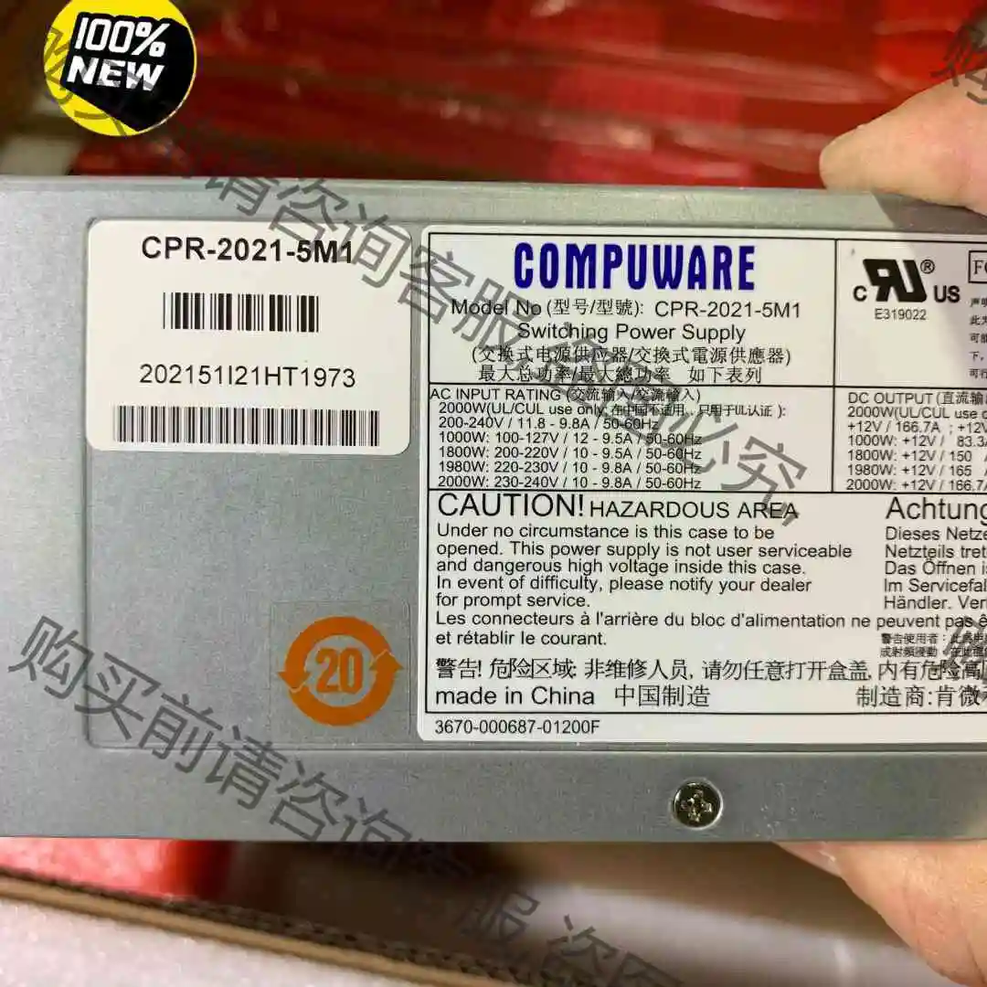 CPR-2021-5M1肯微服务器电源全新原装正品备件库20 议价产品 原装
