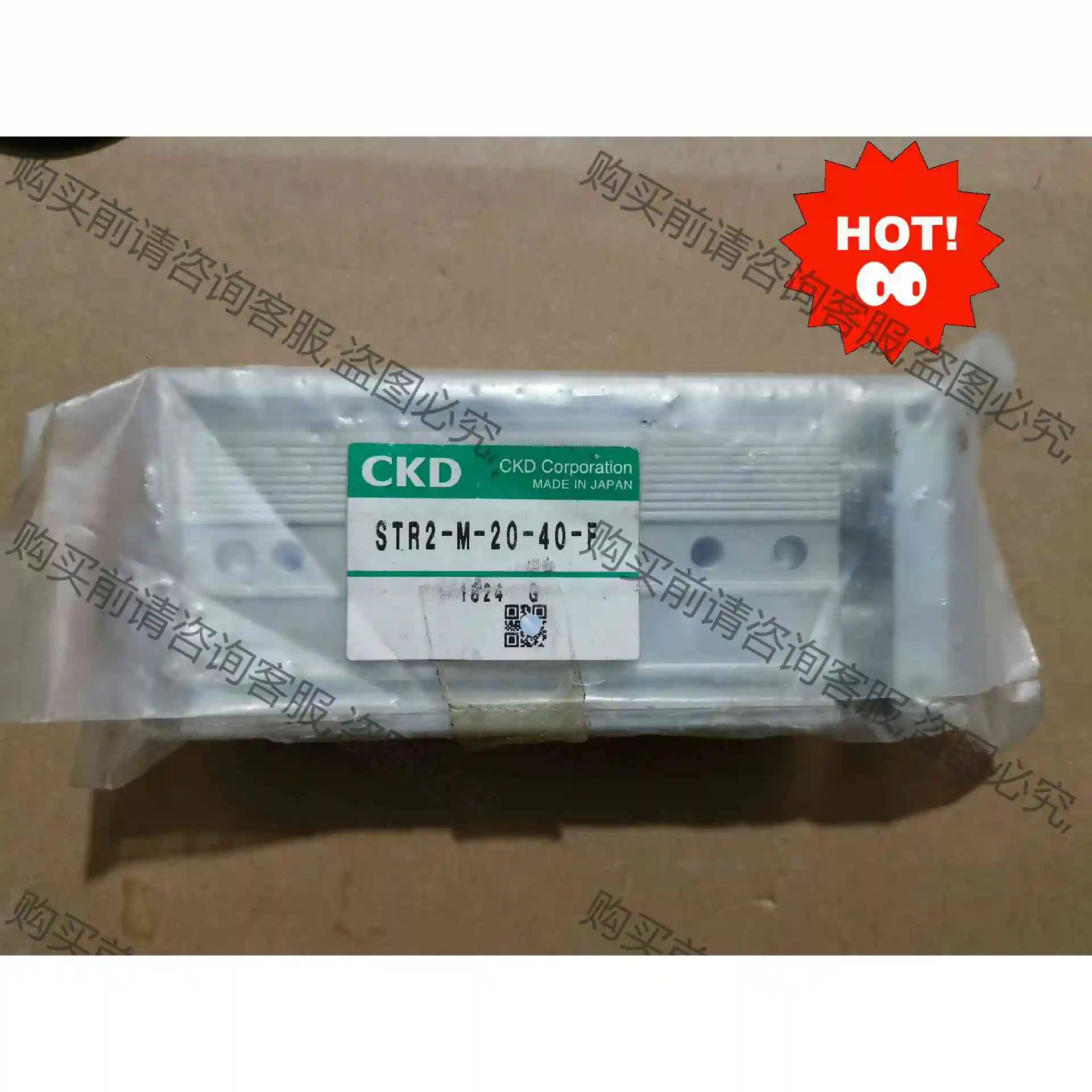 CKD气缸STR2-M-20-40-F，全新未使用，原装正品 议价产品 原装拆