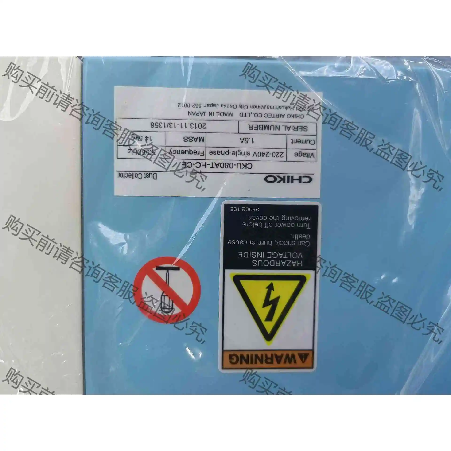 智科 CHIKO CKU-080AT-HC-CE 两个都是全 议价产品 原装拆机功能