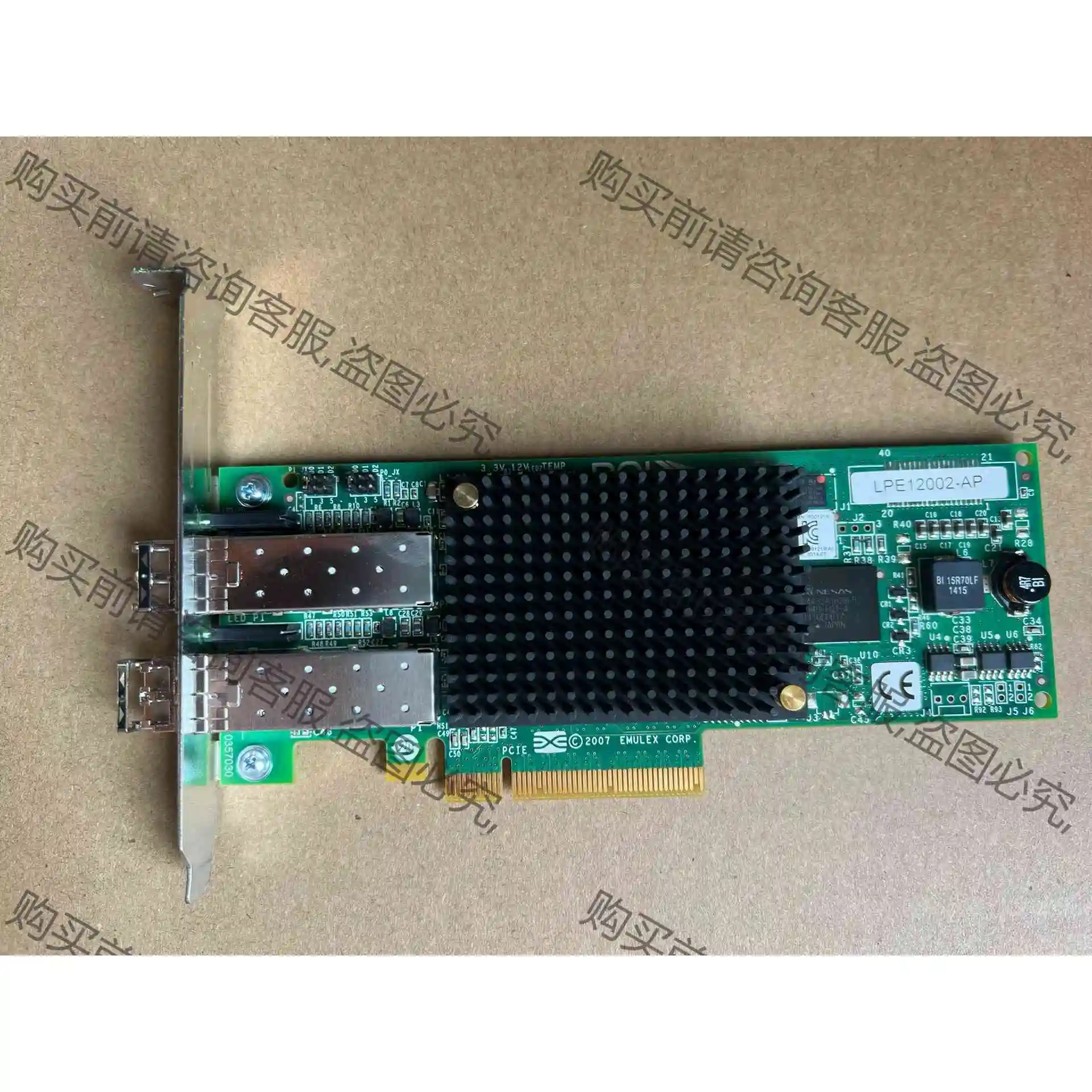 原装拆机IASER LPE12002-AP 8Gb 双通道光 议价产品 原装拆机功能