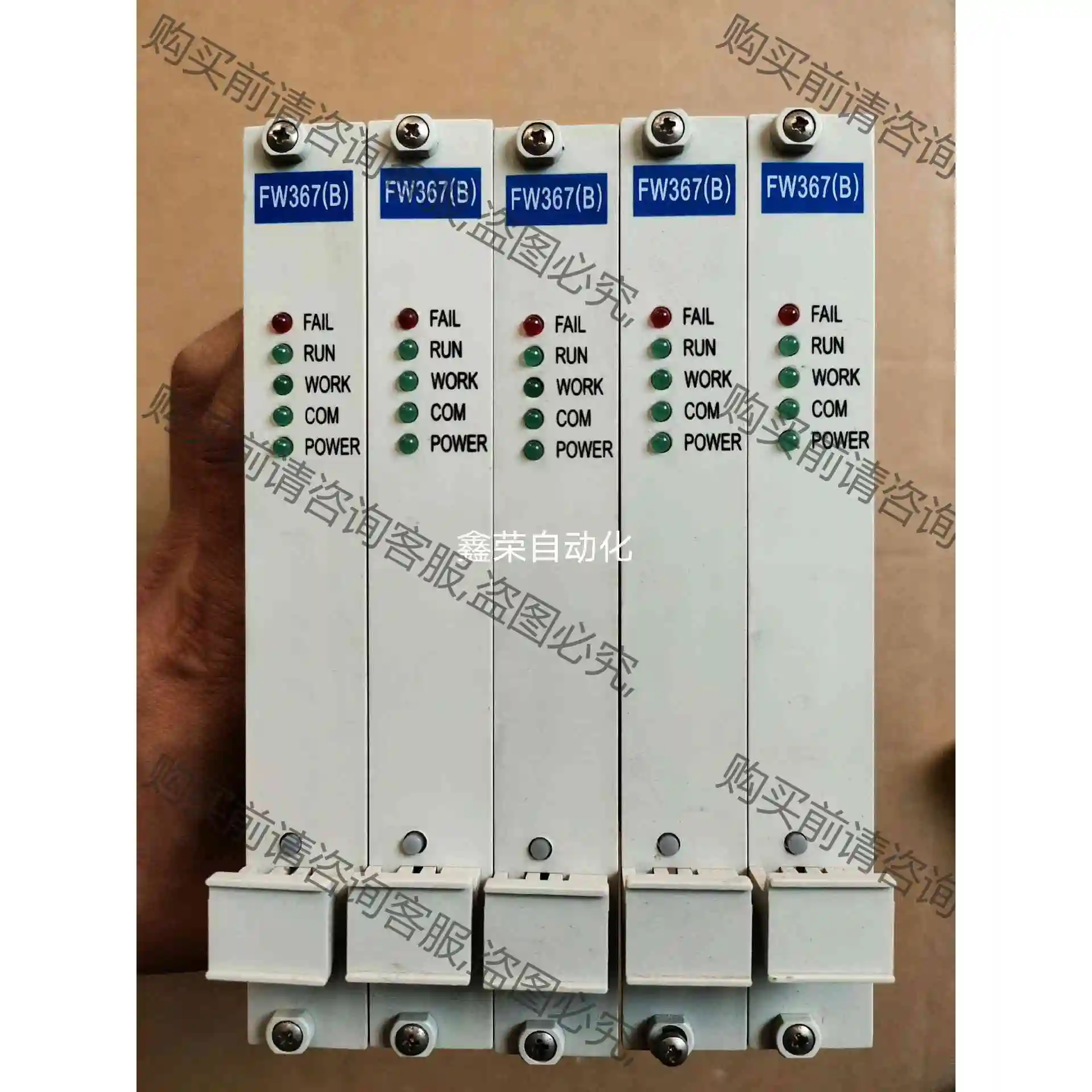 浙大中控 FW367B 拆机件18个实物拍摄功能正常使用包好 议价产品