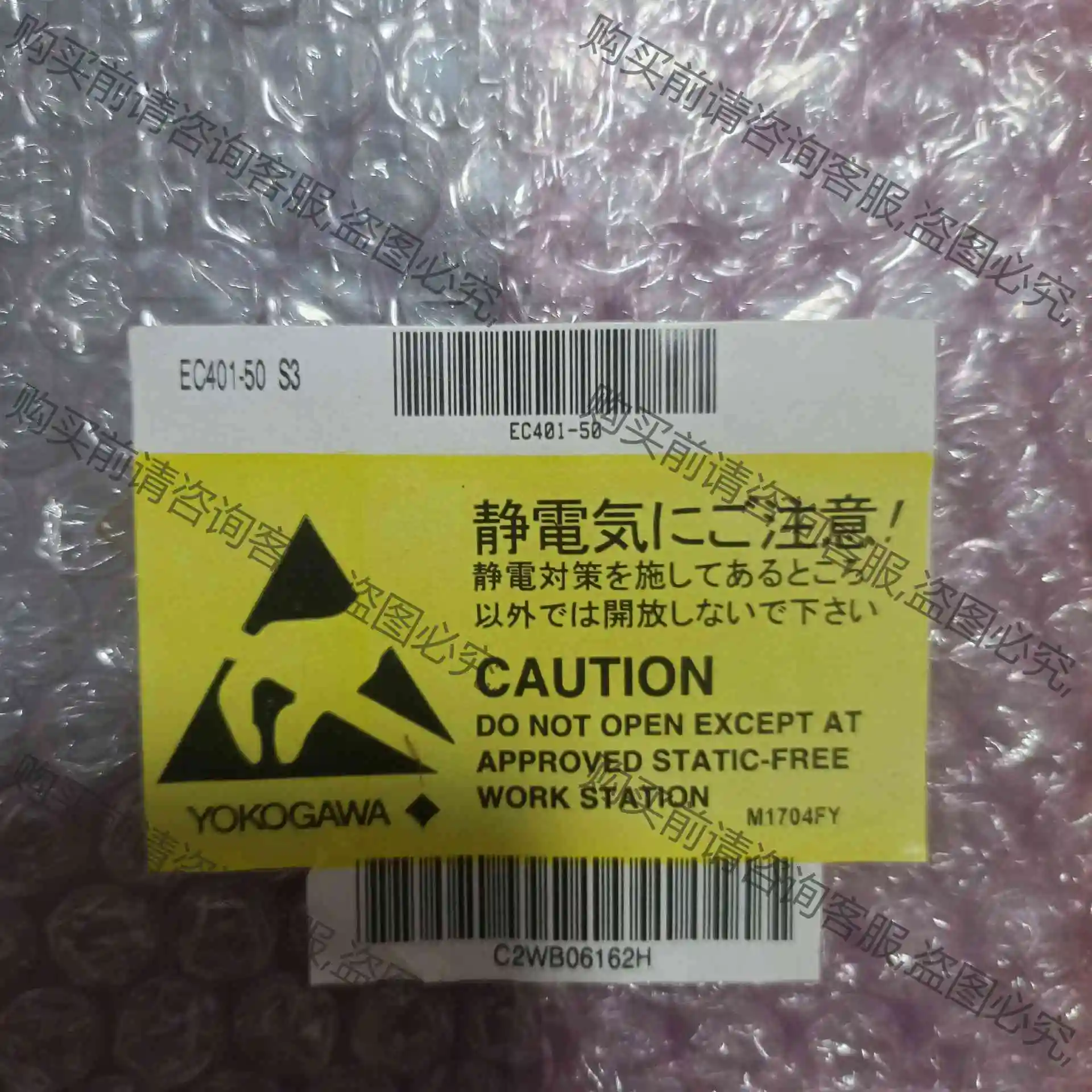 EC401－51全新 议价产品 原装拆机功能完好