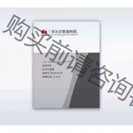 LIC-USG6331E-TP-1Y 威胁防护12个月授权( 议价产品 原装拆机功能