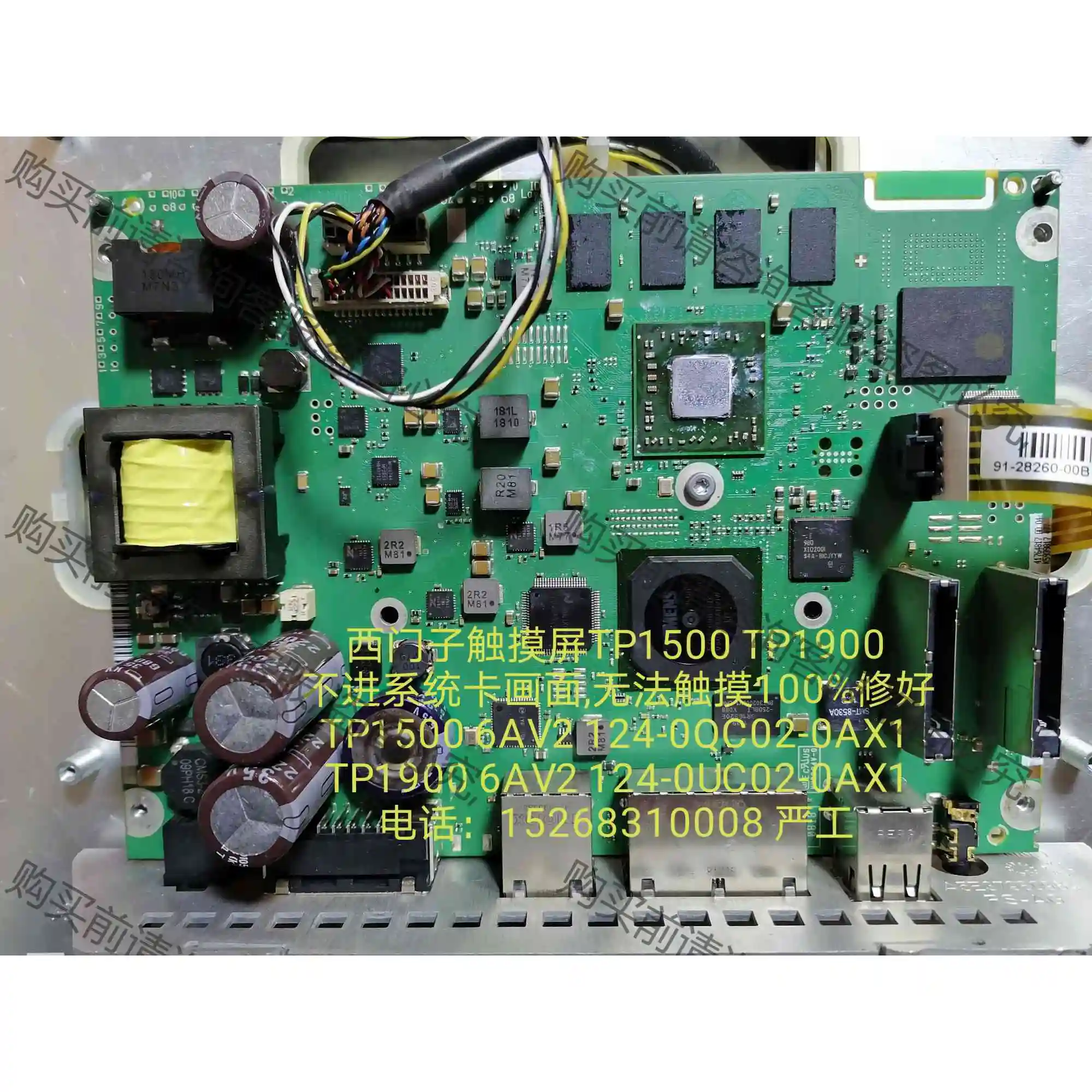 西门zi触摸屏TP1500 TP1900 6AV2 124-0 议价产品 原装拆机功能完