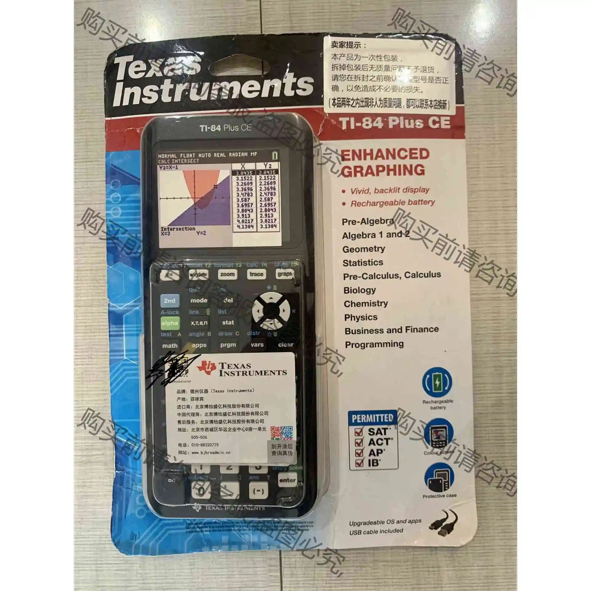全新 TI-84 Plus CE 彩屏 议价产品 原装拆机功能完好