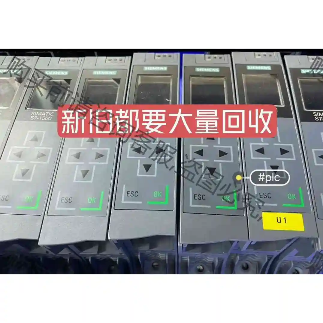 项目急需511-1ak02，西门zi1511CPU，西门ziPL 议价产品 原装拆机