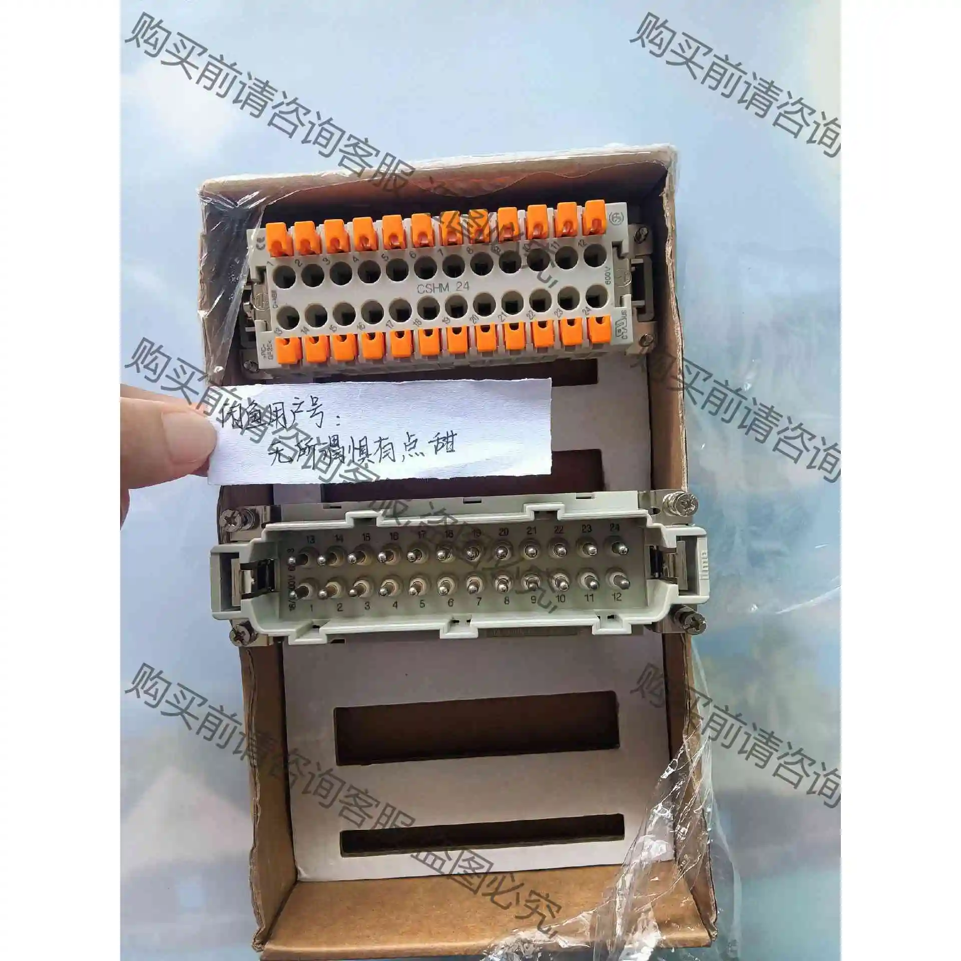 ILME意尔玛重载连接器插头CSHM24,全新原装。 议价产品 原装拆机