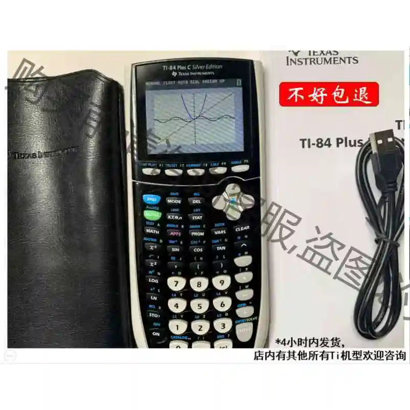 绘图统计计算器Ti 84 plus CE 彩屏 德州非Ti 议价产品 原装拆机