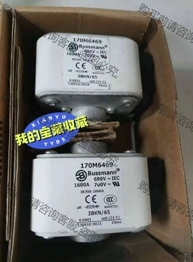 170M6469 1600A 690V现货100个 议价产品 原装拆机功能完好