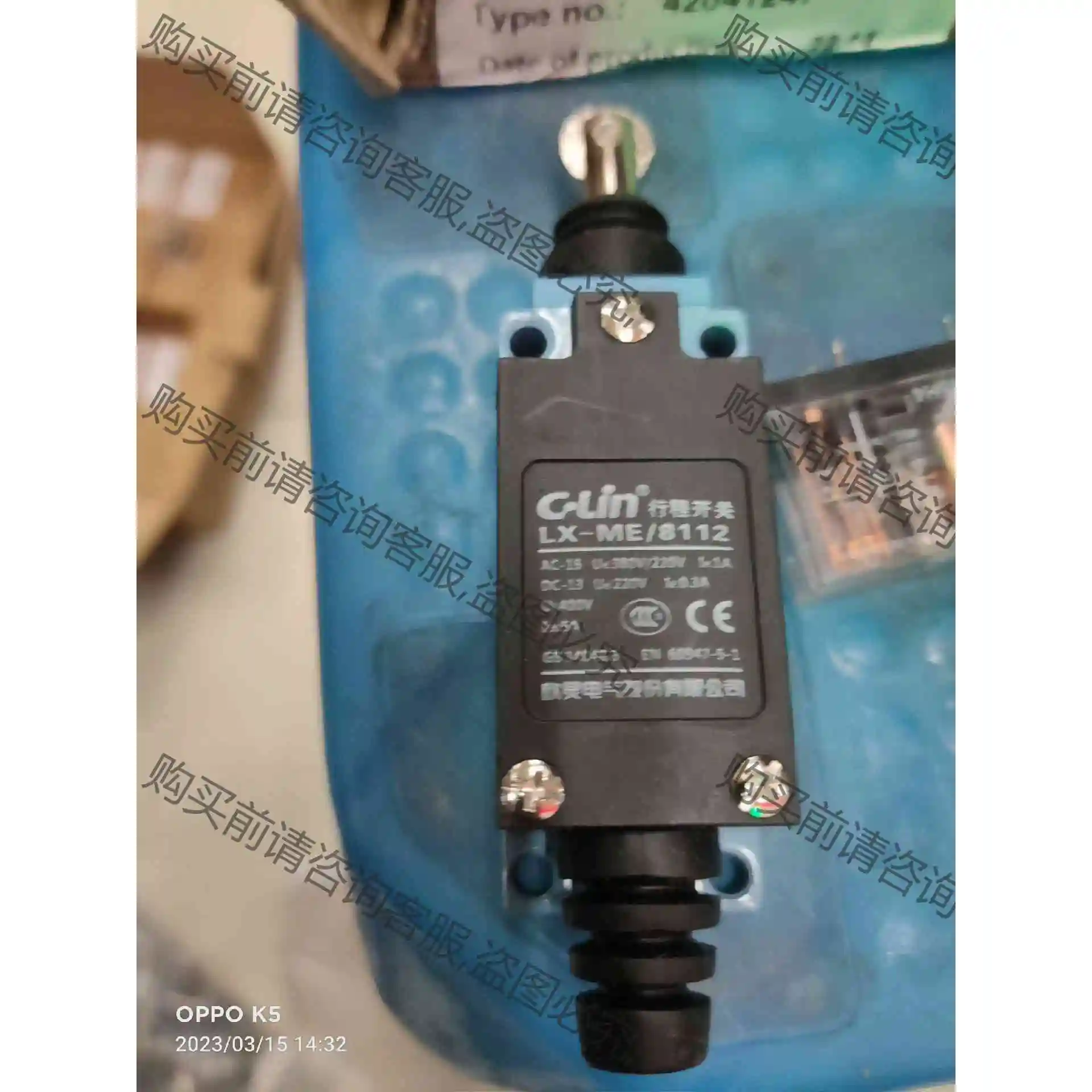 LX-ME/8112全新正品原包装，一个8元，有38个。 议价产品 原装拆