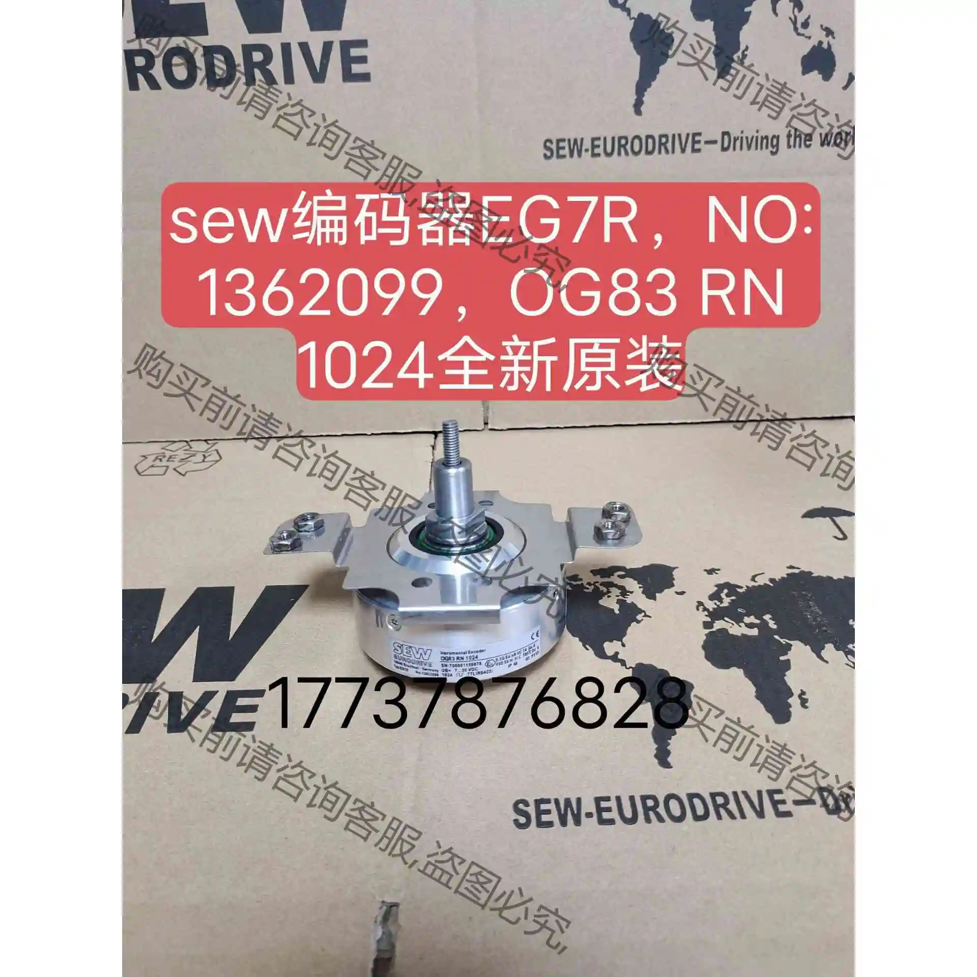 全新sew编码器EG7R，NO:1362099，OG83 R 议价产品 原装拆机功能