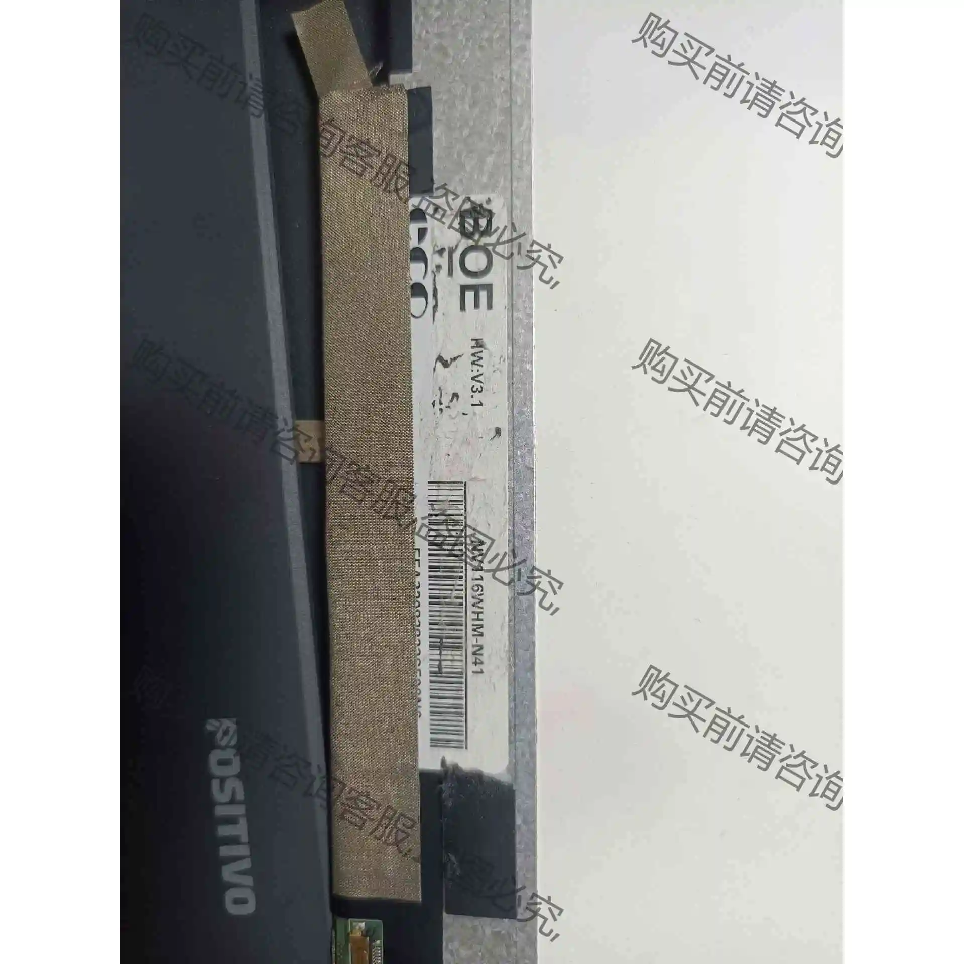 屏幕NV116WHM-N41 新的总成 拆机出屏幕，实物图 议价产品 原装拆