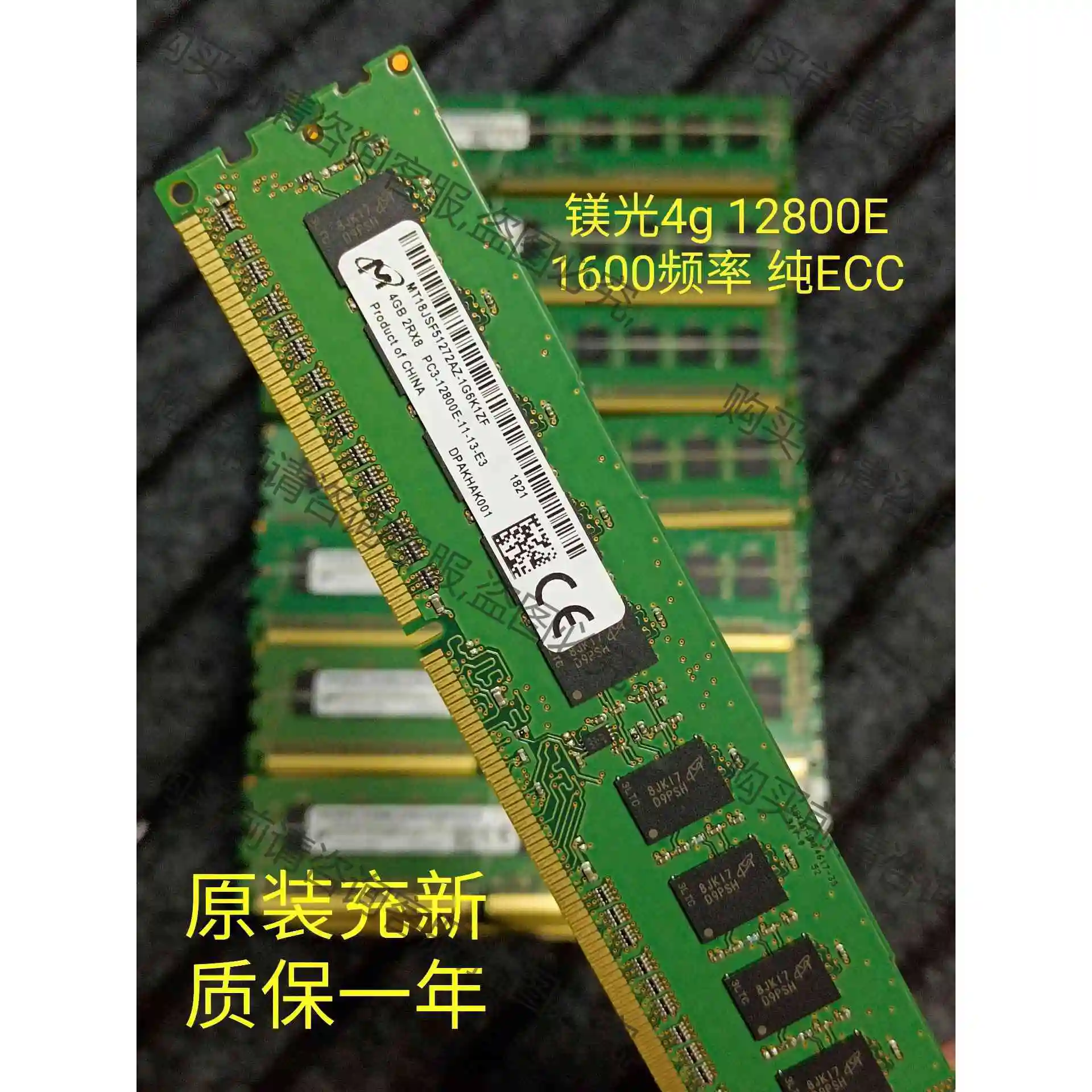 原装4G DDR3 2rx8 1333/1600纯ECc原 议价产品 原装拆机功能完好