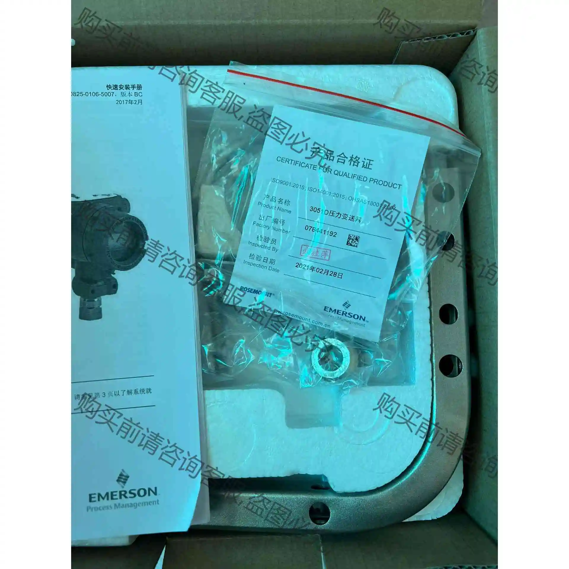 全新罗斯蒙特 差压变送器 包装配件齐全，型号3051dp1a 议价产品