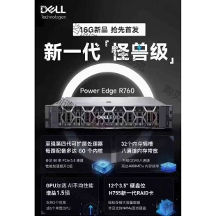 議價產(chǎn)品 R660 原裝 拆機(jī)功能 R760 戴爾全新服務(wù)器PowerEdge