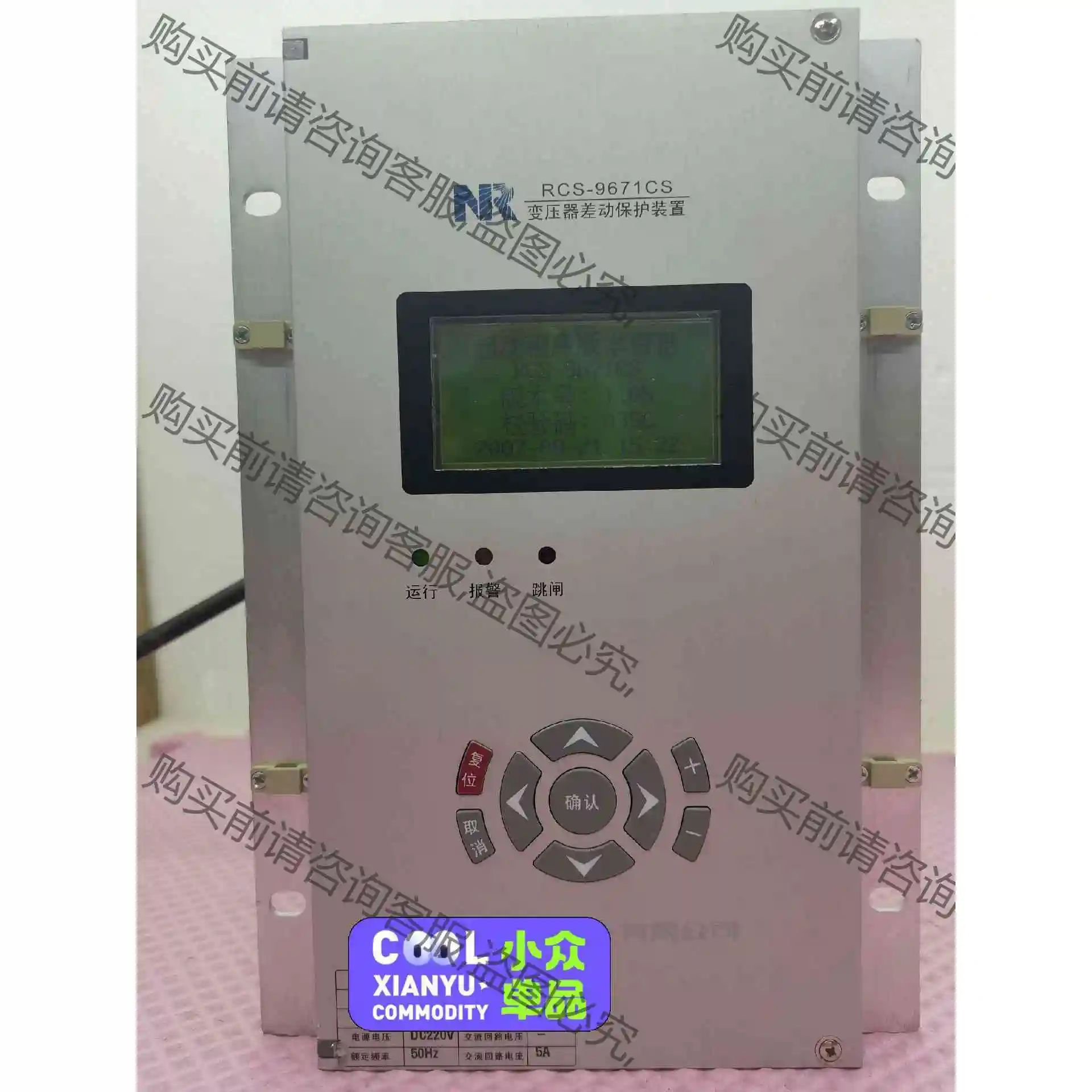南瑞继保RCS-9671CS变压器差动保护装置 议价产品 原装拆机功能完