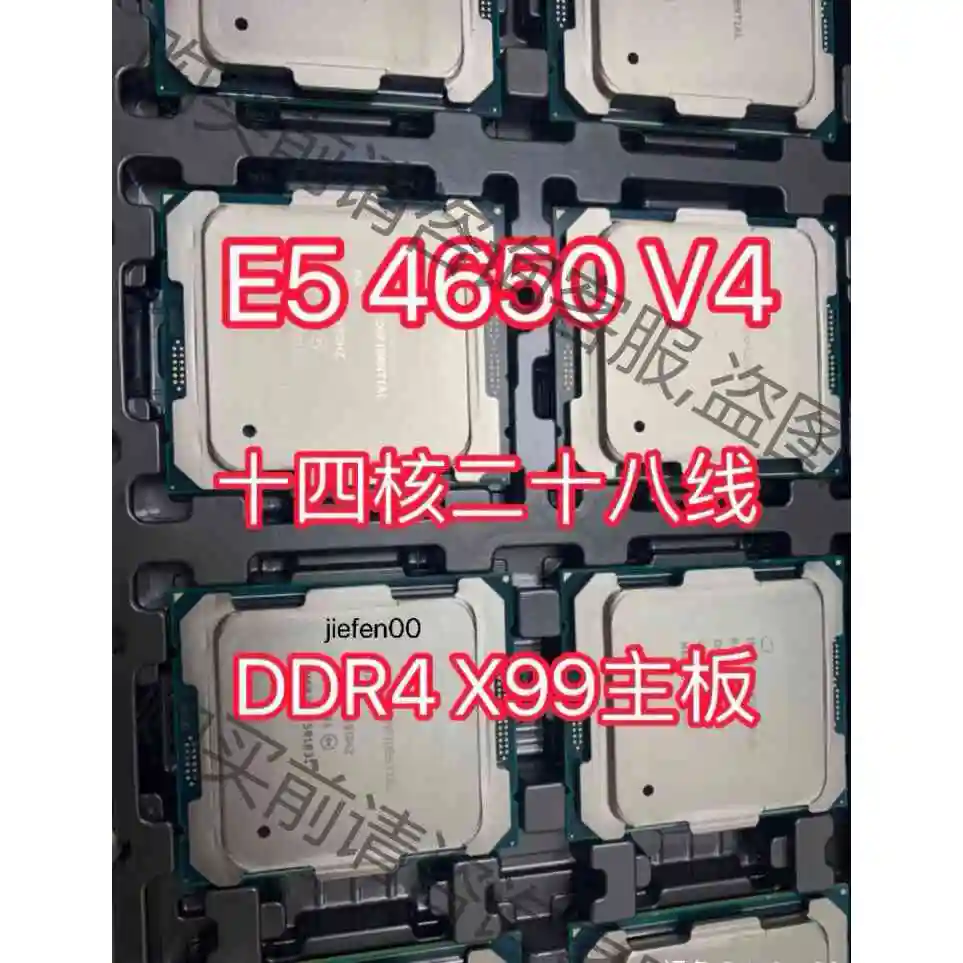 E5 4650 超2650 2680 2690 V4 CPU 议价产品 原装拆机功能完好
