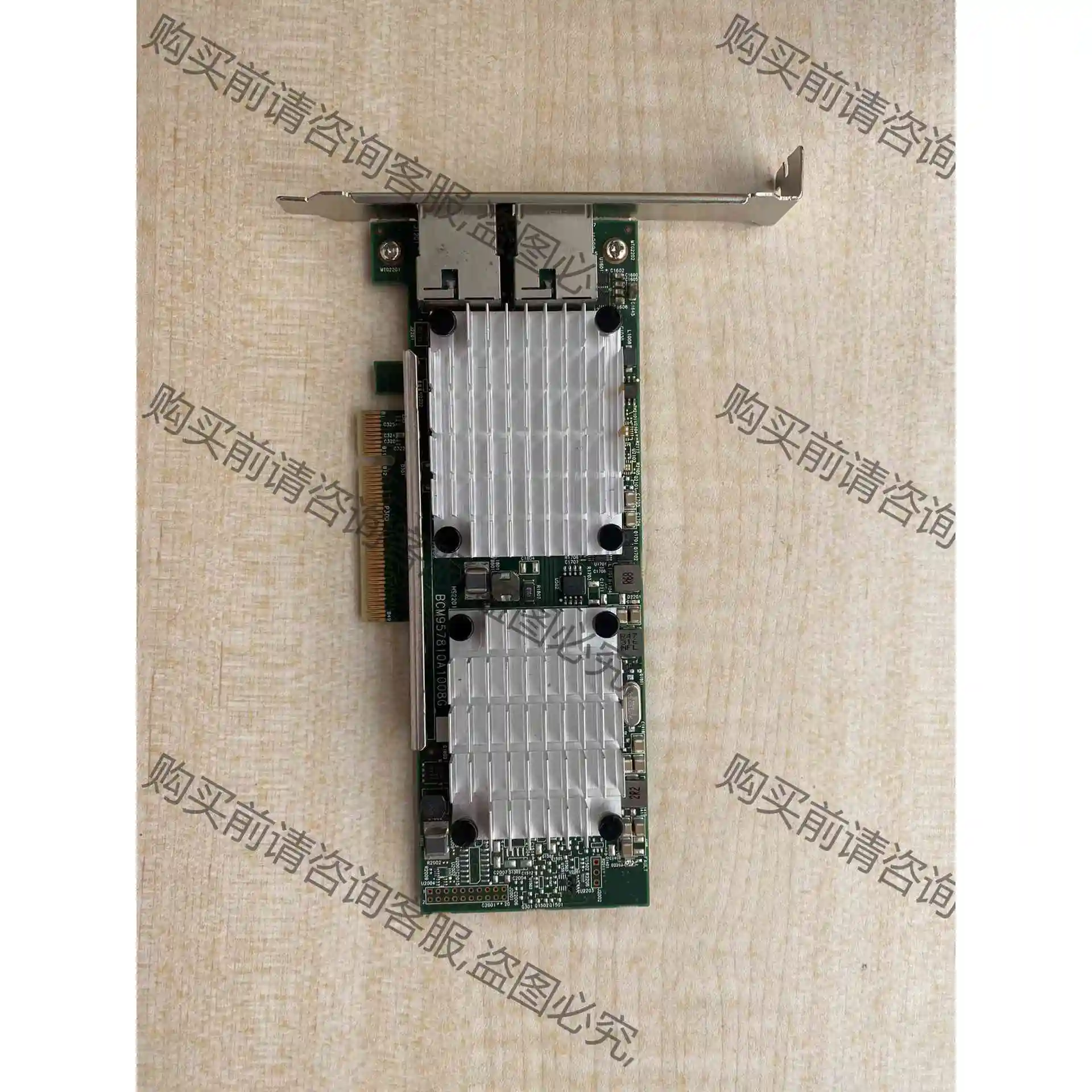 博通BCM57810S 双口万兆电口网卡 Pciex8 议价产品 原装拆机功能