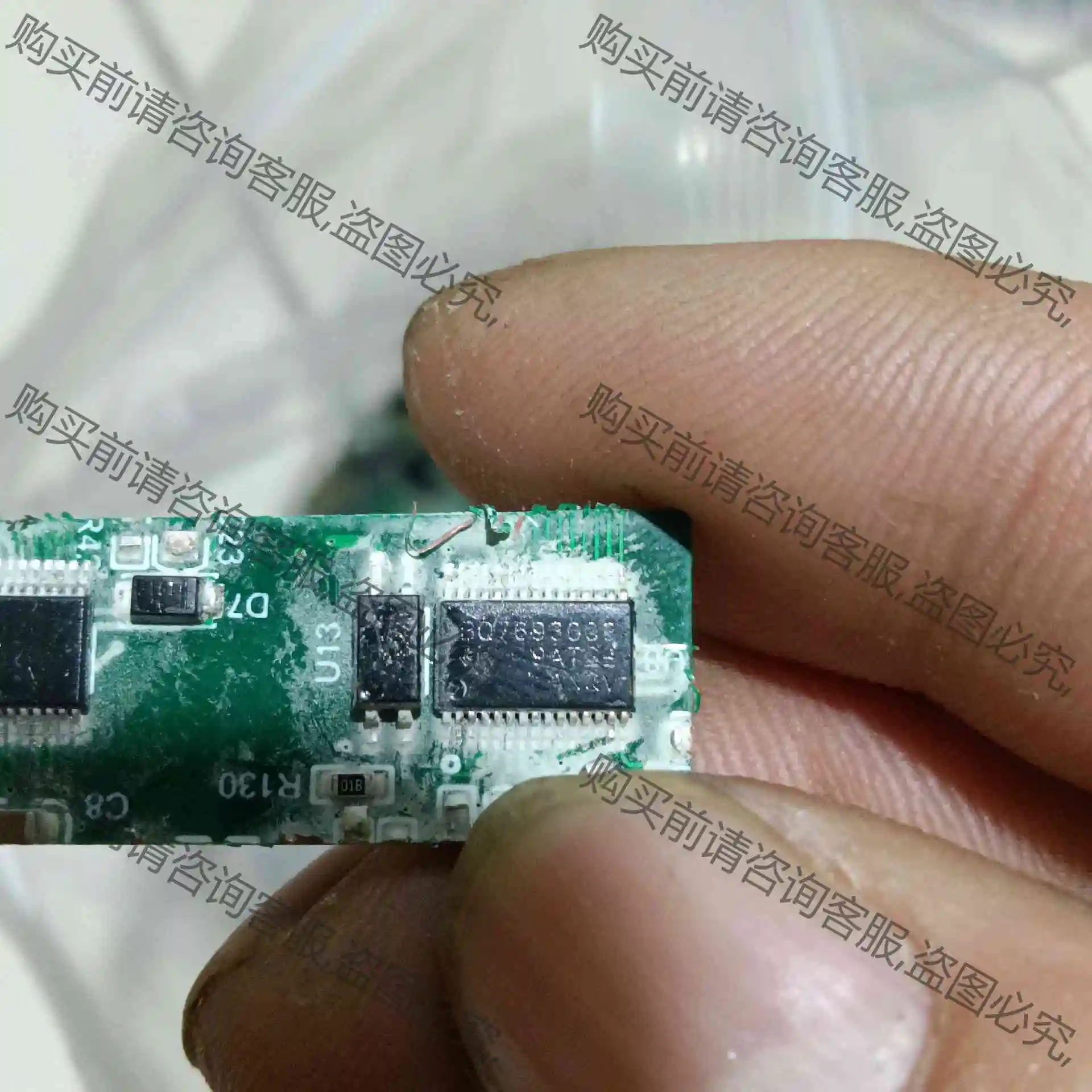 BQ7693003 议价产品 原装拆机功能完好