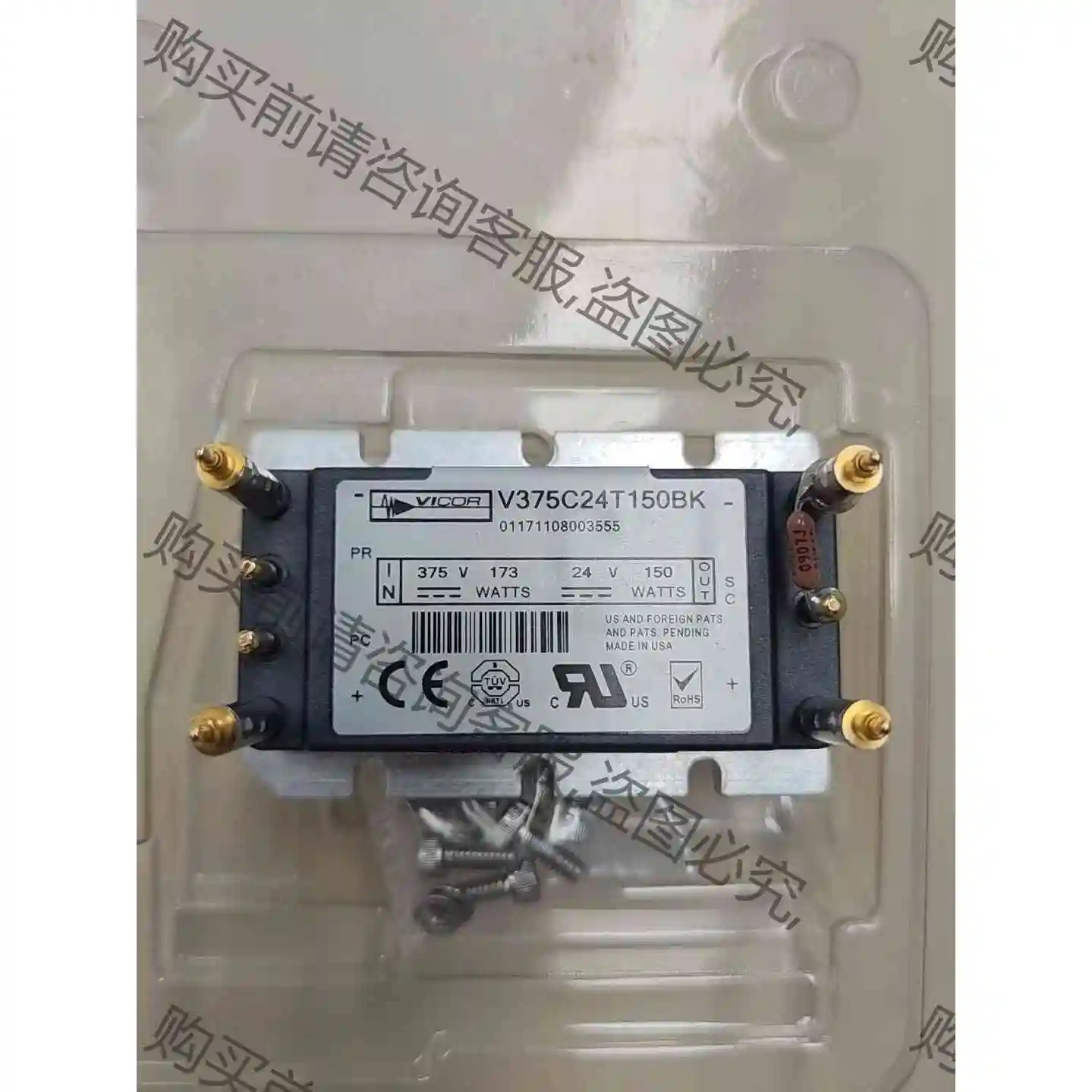 VICOR 电源模块 V375C24T150BK，Lam 8 议价产品 原装拆机功能完