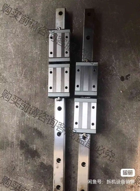 台湾STAF35导轨。 议价产品 原装拆机功能完好
