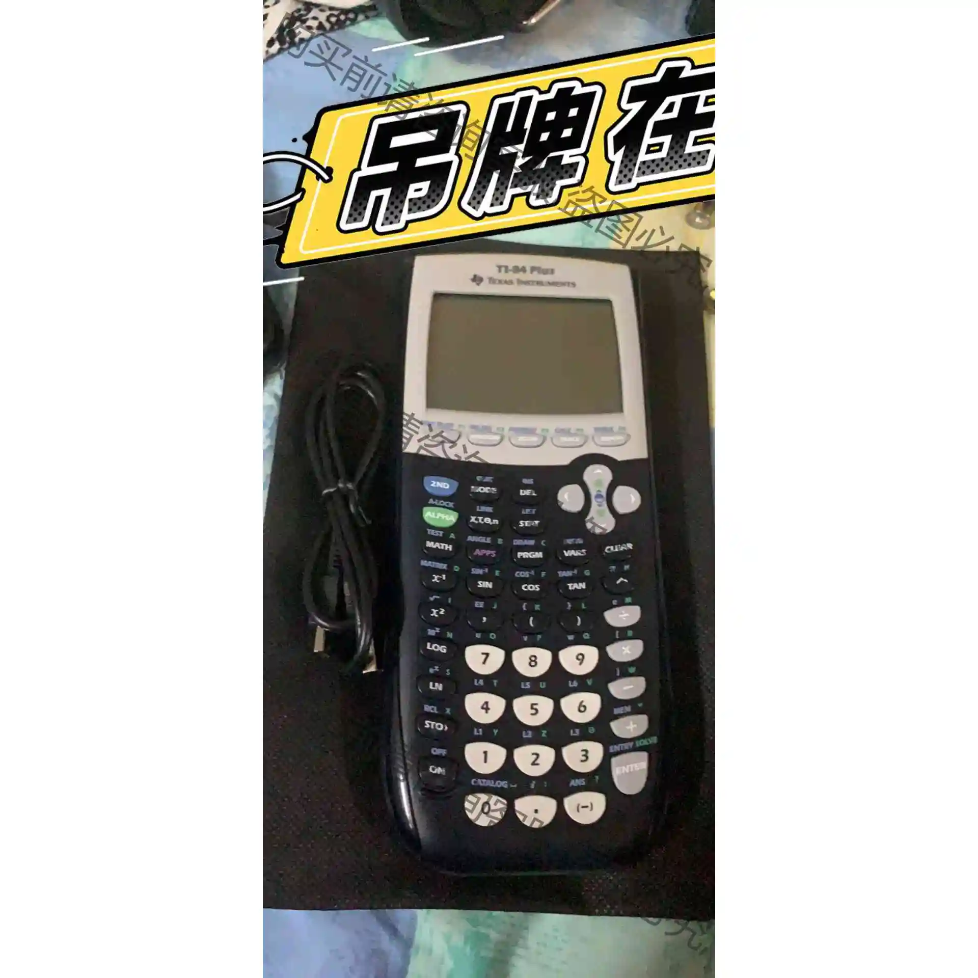 ti 83 plus ti 84 绘图计算器 全套 议价产品 原装拆机功能完好