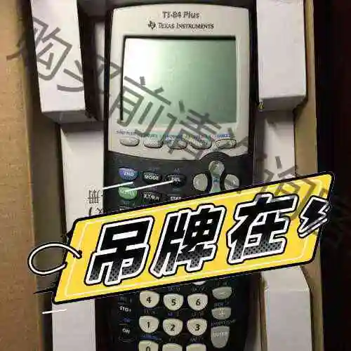 Ti 84 plus 考试计算器 AP SAT神器 议价产品 原装拆机功能完好