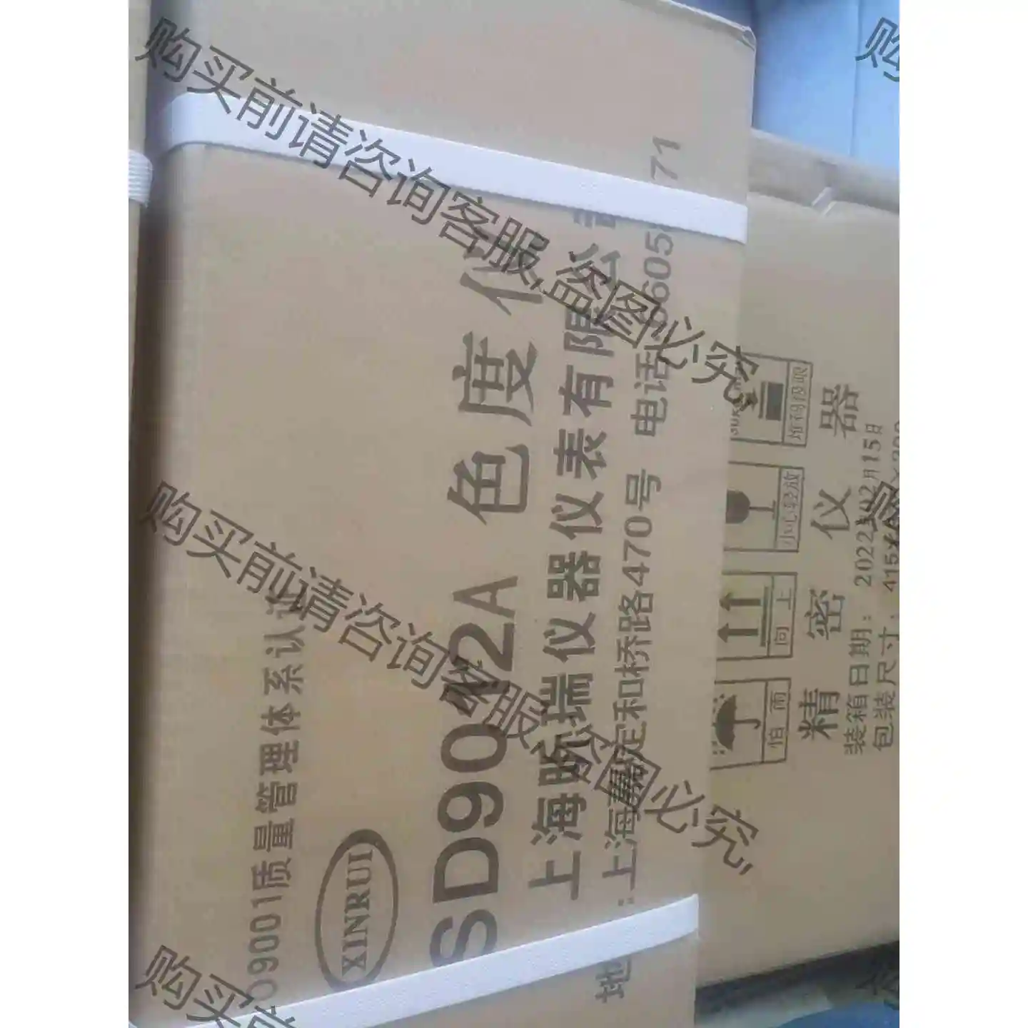 上海昕瑞 SD9012A 水质色度计 未拆箱一台 议价产品 原装拆机功能