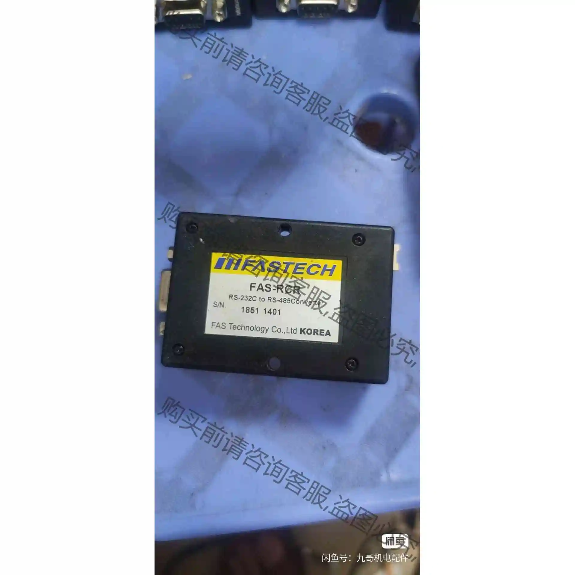 串口通讯FAS-RCR协议转换器RS232toRS485 议价产品 原装拆机功能