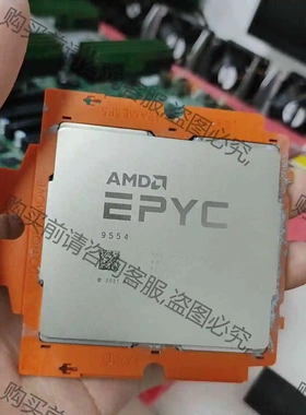EPYC AMD 9554，服务器CPU！拆机，现货2个！ 议价产品 原装拆机