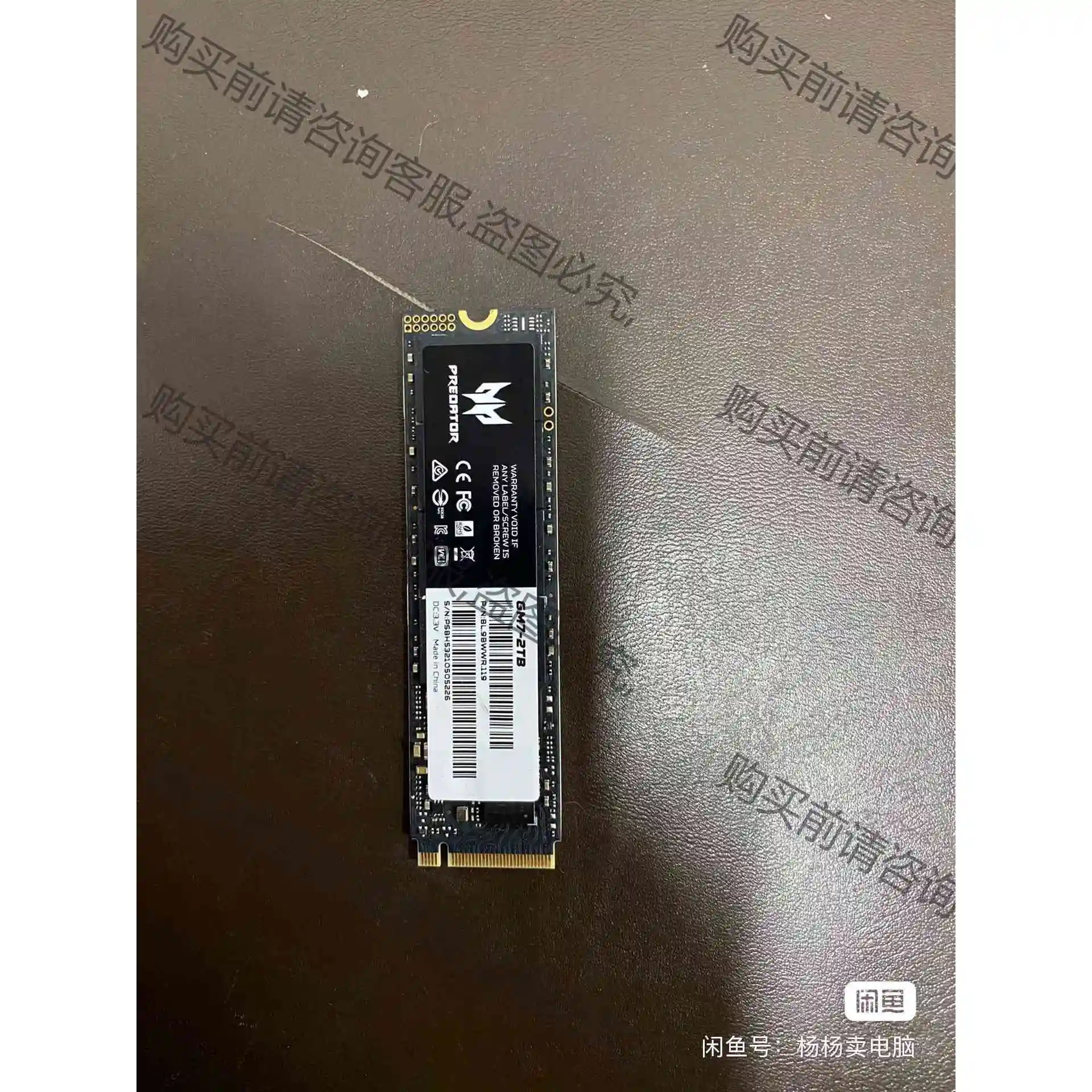 宏基GM7 2t固态硬盘M.2接口NV协议4.0笔记本台式机 议价产品 原
