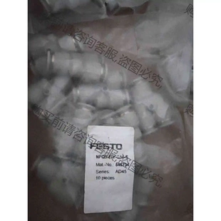 議價產(chǎn)品 NPQS FESTO 拆機功能完 快插接頭 費斯托 Q10 原裝