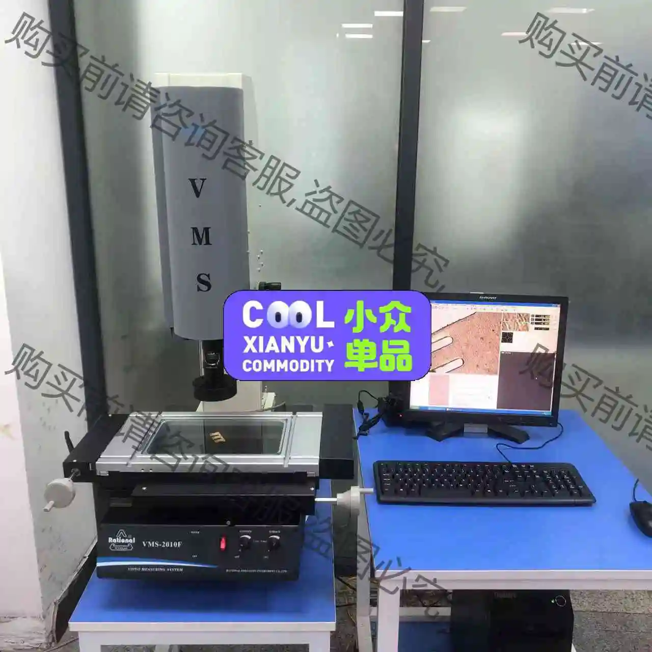 二手万濠手动2.0D二次元影像测量仪，型号:VMS－2010 议价产品 原